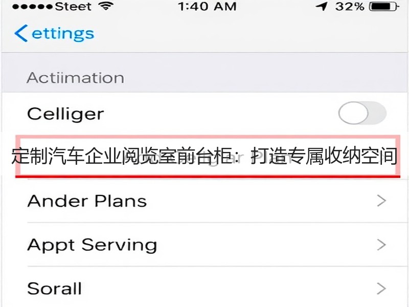 定制汽车企业阅览室前台柜：打造专属收纳空间