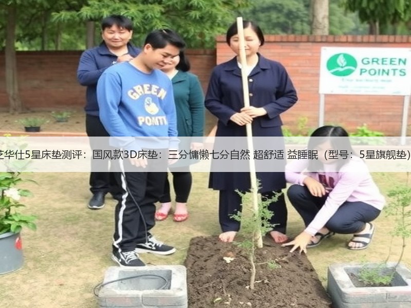 芝华仕5星床垫测评：国风款3D床垫：三分慵懒七分自然 超舒适 益睡眠（型号：5星旗舰垫）
