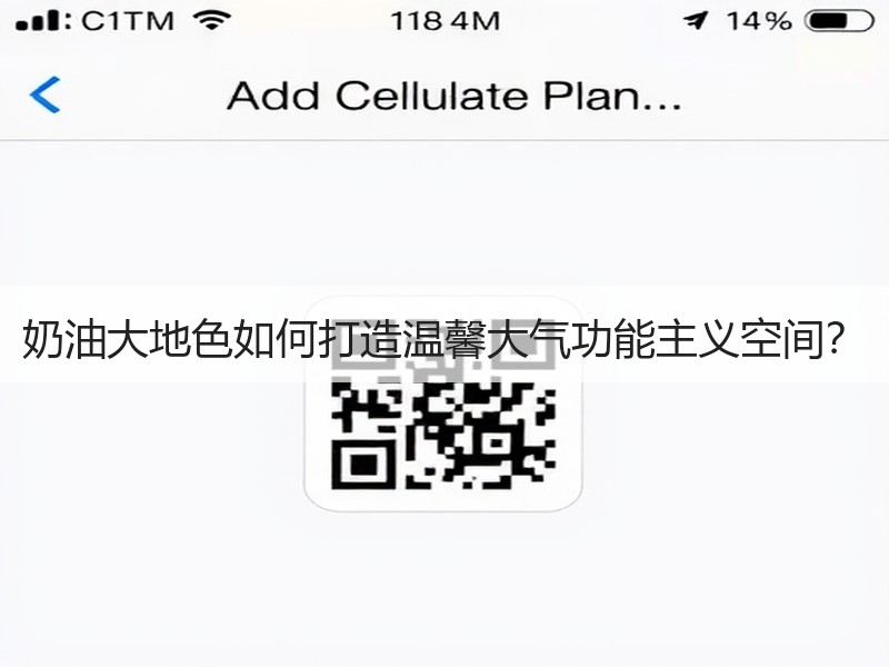 奶油大地色如何打造温馨大气功能主义空间？