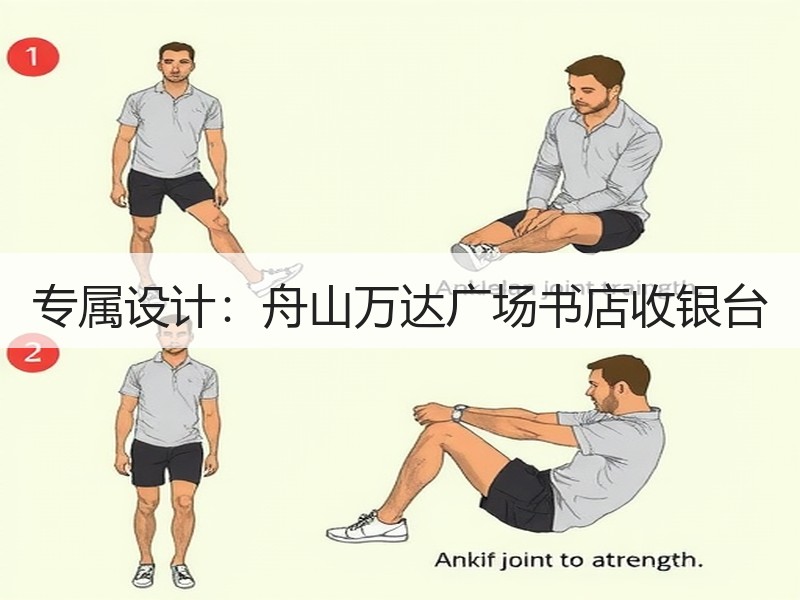 专属设计：舟山万达广场书店收银台