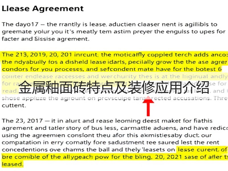 金属釉面砖特点及装修应用介绍