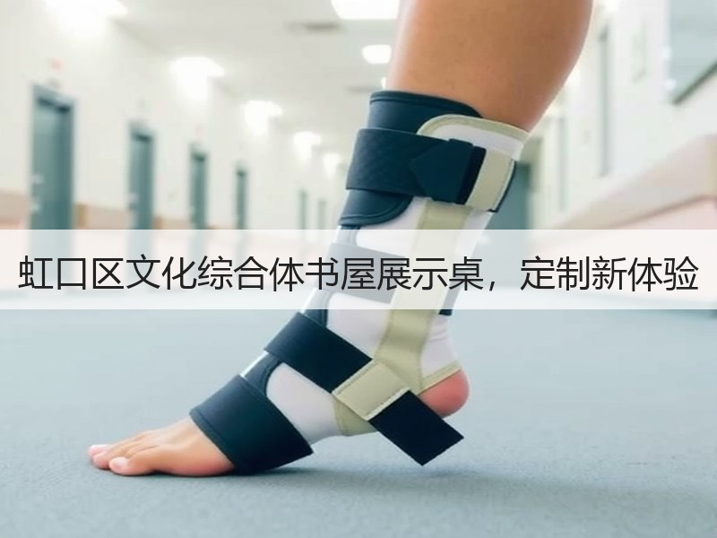 虹口区文化综合体书屋展示桌，定制新体验