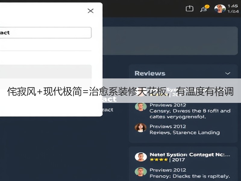 侘寂风+现代极简=治愈系装修天花板，有温度有格调